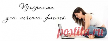 * Программы 1 * | Записи в рубрике * Программы 1 * | МИР КРАСОТЫ - БЛОГ MegaRut