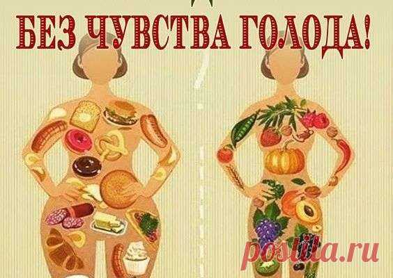 Фруктово-овощная диета. Минус 5 кг за неделю. Без чувства голода! — Домашний уют