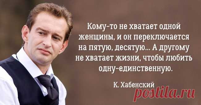 20 цитат Константина Хабенского, полных мудрости и самоиронии