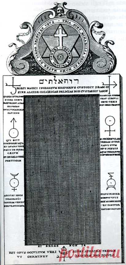 Таинственный портал алхимиков | ПЕРЕГРИН | Яндекс Дзен