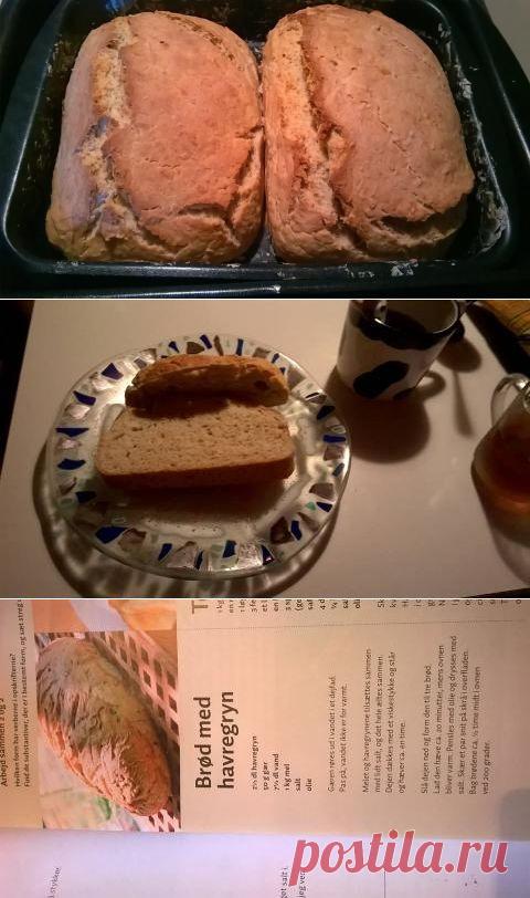 датский хлеб с овсяными хлопьями | 4vkusa.ru
