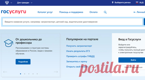 Личные данные россиян крадут через фальшивые уведомления о штрафах / Статьи / Вести.Hi-tech Россиянам, использующим портал 