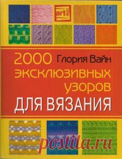Всем, кто вяжет, дарю старые идеи для новых работ