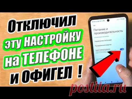 Телефон перестанет тормозить Отключи эти настройки смартфона ! ( СКРЫТАЯ ФУНКЦИЯ ANDROID)🔥
