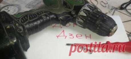 Как просто снять патрон с шуруповерта? | ВДоме | Яндекс Дзен