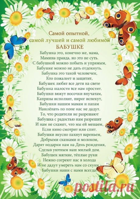 Шуточные грамоты