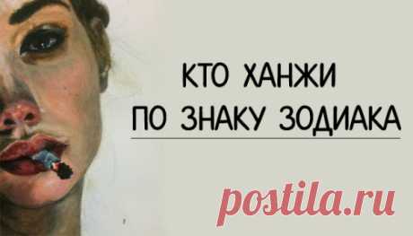 Кто ханжи по знаку зодиака
Кто ханжи по знаку зодиака Очень сложно угадать, кто действительно добродетелен, а кто лишь примеряет маски благочестия. Астрология в некоторой степени поможет пролить свет на этот вопрос. Разбираемся, кто попал в ТОП-5 ханжей по знаку Зодиака. Дева Слава главных ханжей зодиакального круга давно закрепилась за Девами. И с этим сложно поспорить. Никто другой так жестко […]
Читай пост далее на сайте. Жми ⏫ссылку выше