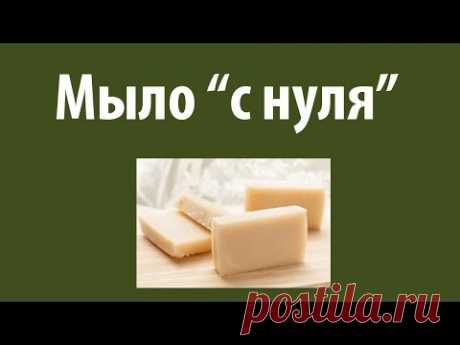 Мыло с нуля, 28 серия "Секретов Мамы Мыла"