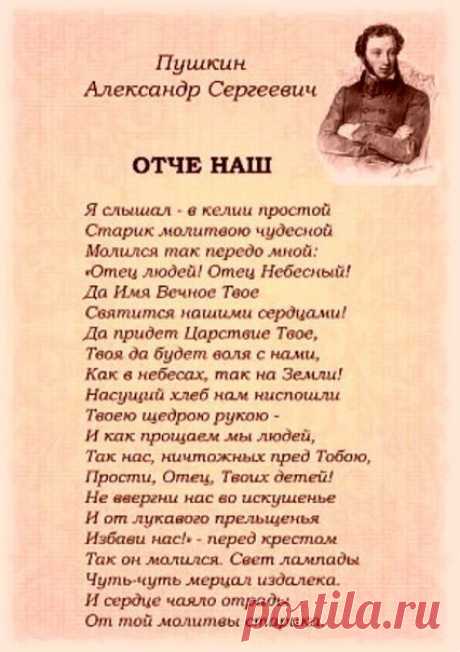 Христианская мудрость в притчах