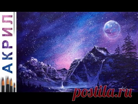 Звездная ночь в горах. Как нарисовать пейзаж 🎨АКРИЛ! Сезон 8-1 | Мастер-класс ДЕМО