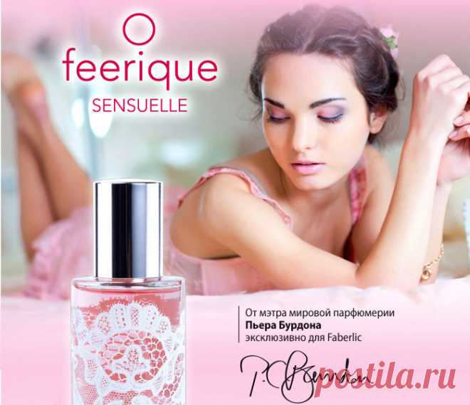 💮 FABERLIC – Уникальный Бренд! Интересно ВСЕ! | Новый КАТАЛОГ Online! | ВСЕ для Вас – Широкий ассортимент товаров, Акции, Скидки, Подарки. Faberlic – ЭТО ВЫГОДНО! Постоянная скидка 20% на весь ассортимент после регистрации.