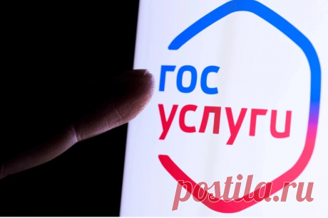 «Госуслуги» усилили защиту пользователей при смене пароля: мошенникам закрыли лазейку - KP.RU