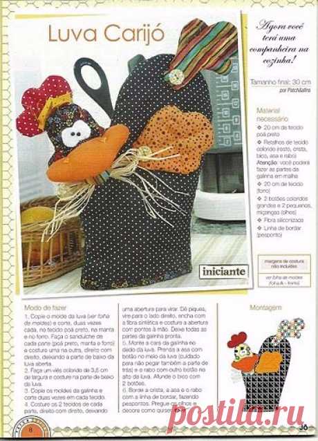 Прихватка "Петушок." Мастер классы