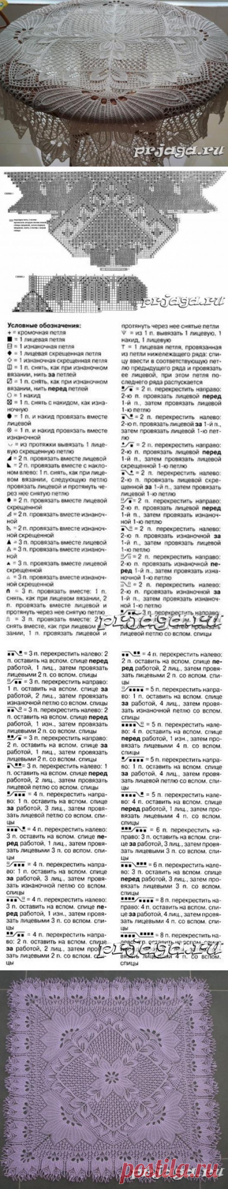 Квадратная мини скатерть спицами