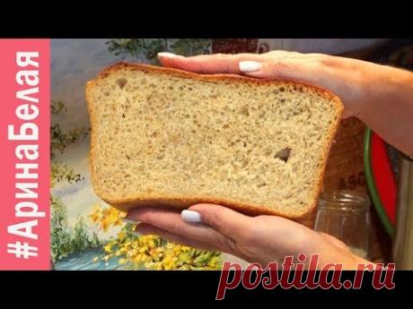 ВКУСНЫЙ ДОМАШНИЙ ХЛЕБ, ПРО ХОЛОДЕЦ | Arina Belaja