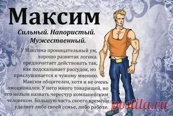 Группа: Узнай тайну свего имени