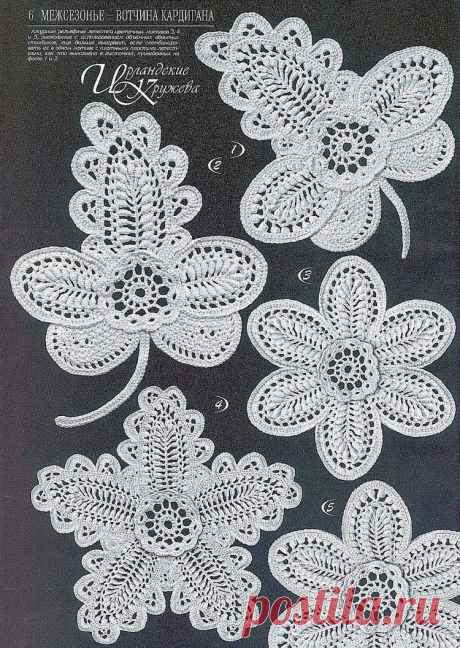 Мотивы для ирландского кружева