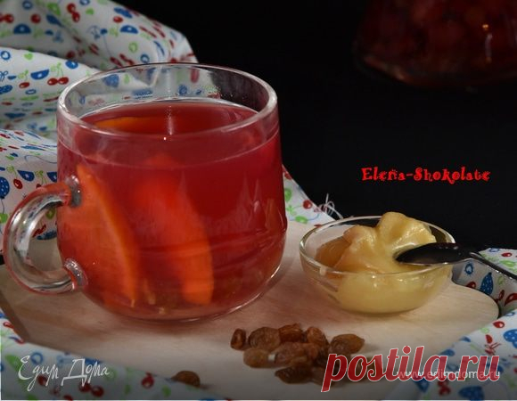 Вишневый чай с изюмом и апельсином. Ингредиенты: корица, гвоздика, мускатный орех молотый | Официальный сайт кулинарных рецептов Юлии Высоцкой