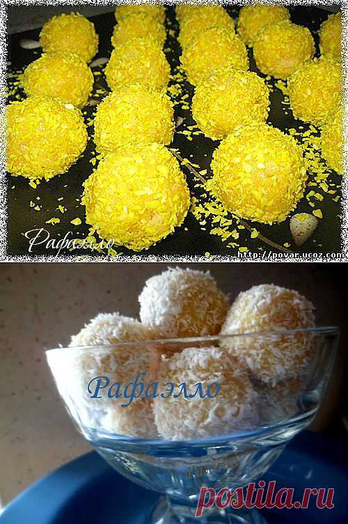 Рафаэлло - Готовим сами