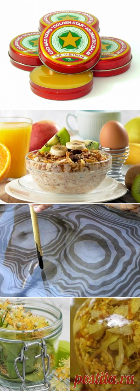 10 применений бальзама «Звёздочка», о которых знает только 2 человека из десяти
«Звёздочка» – это слово если не ласкает слух, то точно щекочет ноздри...
Читай дальше на сайте. Жми подробнее ➡