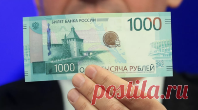 ЦБ: дизайн обновлённой банкноты в 1000 рублей будет доработан. Банк России доработает дизайн обновлённой банкноты в 1 тыс. рублей. Читать далее