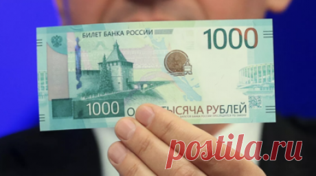 ЦБ: дизайн обновлённой банкноты в 1000 рублей будет доработан. Банк России доработает дизайн обновлённой банкноты в 1 тыс. рублей. Читать далее