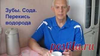 Зубы Сода Перекись водорода Alexander Zakurdaev