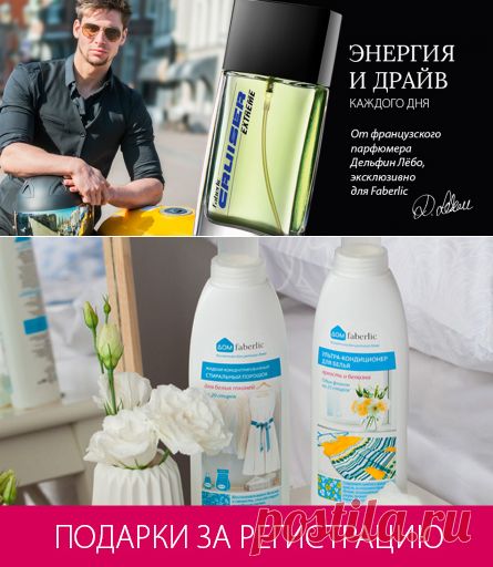 Туалетная вода Cruiser Extreme заключает в себе энергию и драйв каждого дня. Это динамичный аромат для уверенного молодого мужчины. Его кредо – не останавливаться на достигнутом и стремиться к совершенству. Риск и опасность учащают сердцебиение, но от этого он получает ни с чем не сравнимое удовольствие.

Аромат Faberlic Cruiser Extreme создан специально для компании Faberlic всемирно известным французским парфюмером Дельфин Лёбо.

Направление аромата: древесно-фруктовый пряный аромат.