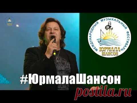 Сергей Дубровин - А над речкой туман | Юрмала Шансон | Яндекс Дзен