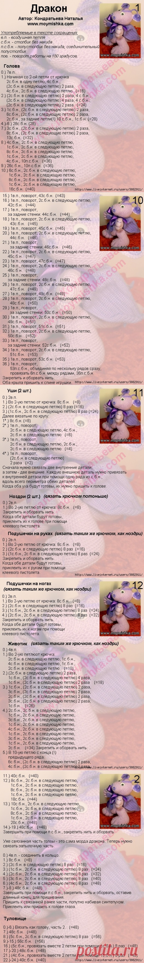 Драконы,дракончики!продолжение