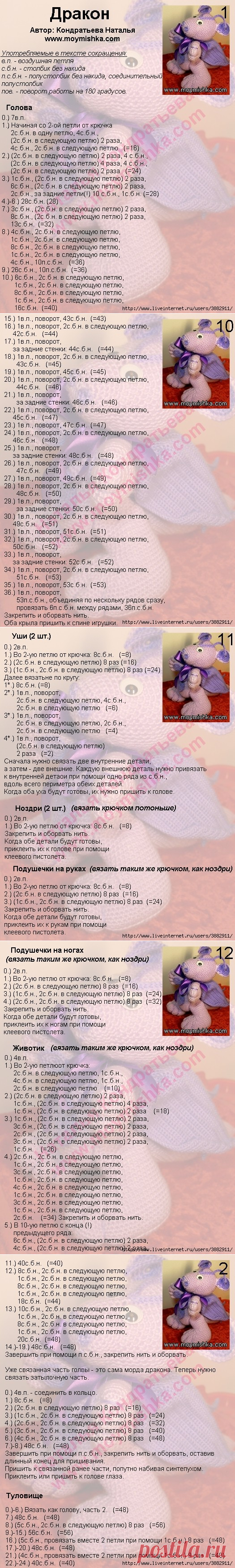 Драконы,дракончики!продолжение