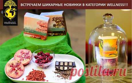 Oriflame - красота и здоровье из Швеции. Чай и батончики (снеки) Wellness