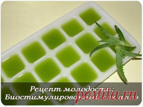 Рецепт молодости.
