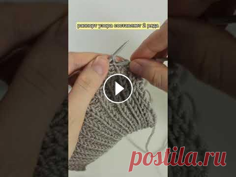 Полупатентная резинка спицами / Вязание для начинающих / вяжем вместе / #рукоделие Полупатентная резинка спицами / Вязание для начинающих / вяжем вместе / #рукоделие...