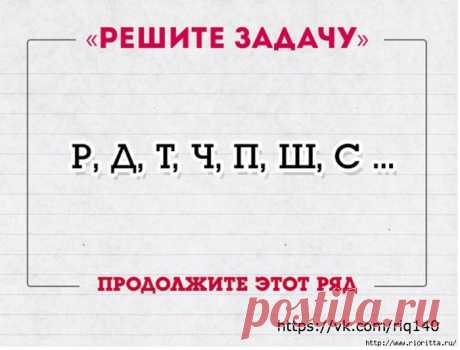 решите задачу