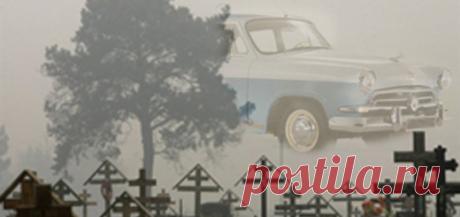 МИСТИКА И АВТО | makdiar.ru