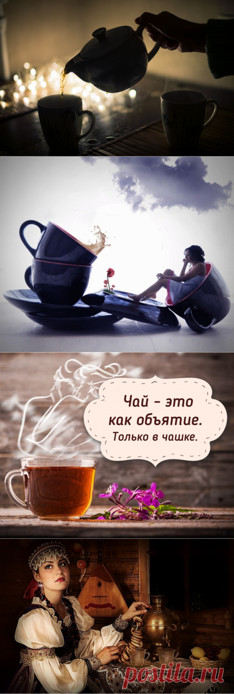 Зима... и руки мне согреет чашка чая)) чайный пост.