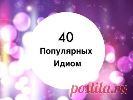 Интересные новости