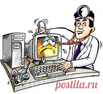 Здоровье компьютера.