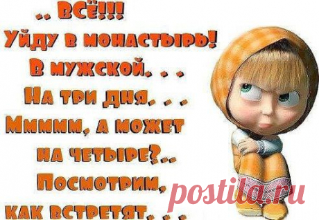 Вам сообщение!