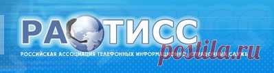 шкаф | Новочеркасск   (Ростовская область) Товары и услуги | РАТИСС Российская Ассоциация Телефонных Информационно Справочных Служб