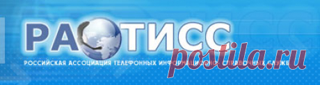 шкаф | Новочеркасск   (Ростовская область) Товары и услуги | РАТИСС Российская Ассоциация Телефонных Информационно Справочных Служб