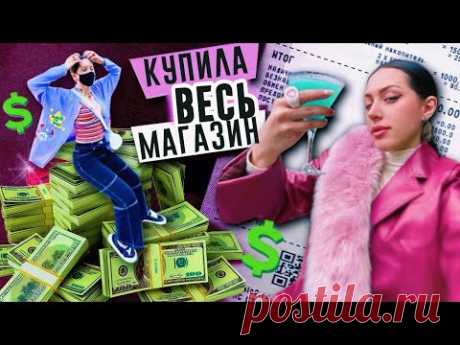 Потратила СКОЛЬКО?! 💸💰/ ШОПИНГ в Екатеринбурге / МАЙОНЕЗ TIME