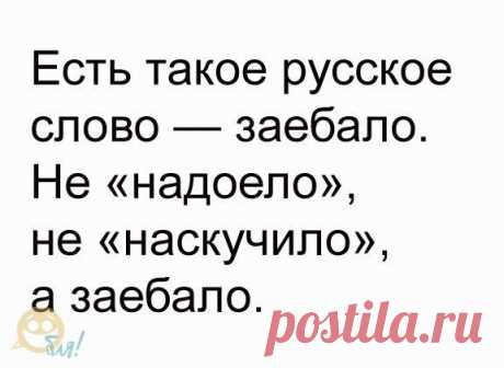 О бл*! - Где бл*? - Вон бл*! - О бл*!