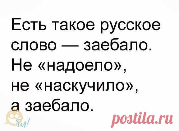 О бл*! - Где бл*? - Вон бл*! - О бл*!