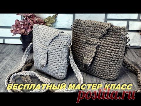 Сумка крючком. Самый необходимый аксессуар летом! МК.