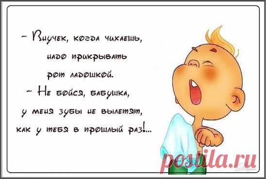 ...весело жить-жить веселее