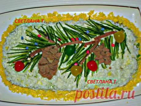 салат &quot; Новогодний&quot; - УЮТНАЯ КУХНЯ - Группы Мой Мир