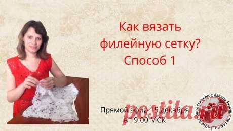 Запись вчерашнего эфира с Ютуба, если не открывается вчерашняя в ВКонтакте

https://youtu.be/uSJYQgb92k8