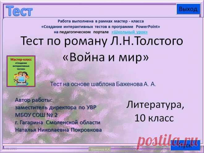 10 класс - Литература - Каталог файлов - Методический портал 